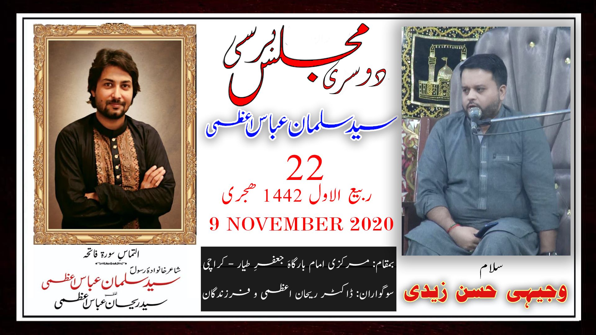 Salam | Wajhi Hasan Zaidi | 2nd Majlis-e-Barsi Salman Azmi - Markazi Imam Bargah Malir - Karachi